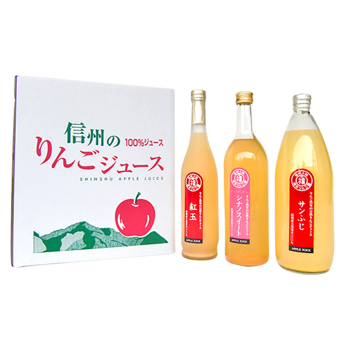 りんごジュース3種セット（サンふじ・紅玉・シナノスイート） 飲料類 果汁飲料 野菜 
