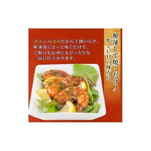 【 ブラックタイガー 】 ブラックタイガー西京漬け