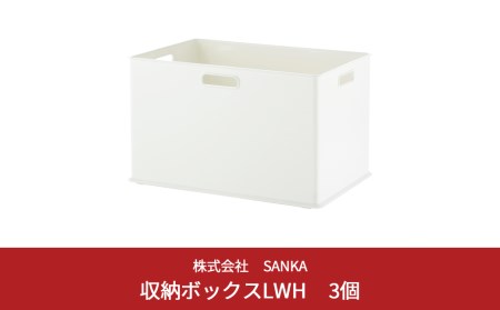 収納ボックス インボックス L ホワイト 3個セット 取っ手付 収納ボックス 衣類 収納ケース カラーボックス おもちゃ収納 押し入れ収納 新生活 一人暮らし 【010S075】