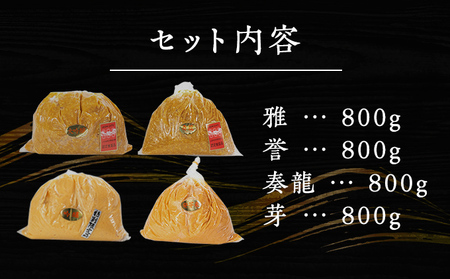 （H） 味噌 無添加 信州味噌 こだわり セット いろいろな味を楽しみたい方へ 大吟醸みそ 含む 800g × 4種 みそ 詰め合わせ 米みそ ミソ 信州みそ 調味料 国産原料 手造り味噌 長野県 長