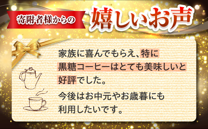 【ギフト】豆ポレポレのオーレのもーっと (加糖) 3本セット コーヒー 珈琲 カフェオレ カフェオレベース ギフト 沖縄市 / 豆ポレポレ [BCAW059]