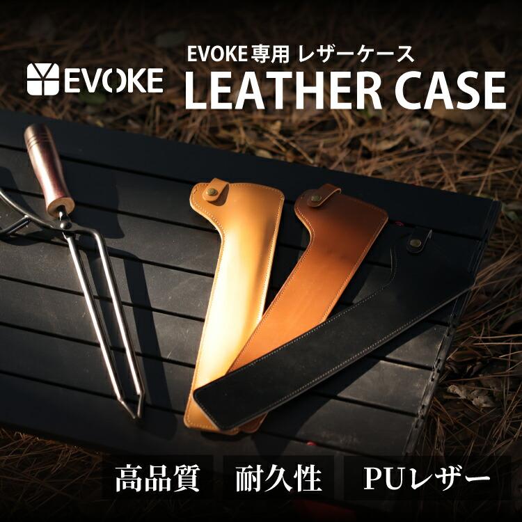 【ふるさと納税】【EVOKE/イヴォーグ公式】 ファイヤープレーストング 専用バッグ ※カバーのみ｜ 火ばさみ ケース ファイヤープレーストング 火ばさみカバー 薪バサミ 薪ばさみ 火バサミ キャンプ トング 焚火 ソロキャンプ 愛知県 岐阜県 名古屋 acct EVOKE