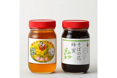そばの花＆百花のはちみつ2本セット（国産純度100%）｜はちみつ