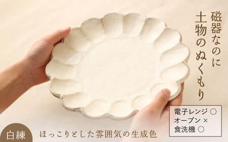 【美濃焼】リンカ白練 大皿と中皿 ペアセット【カネコ小兵製陶所】食器 プレート パスタ皿 パン皿 ケーキ皿 ティータイム ギフト プレゼント シンプル 写真映え おしゃれ [MBD201]