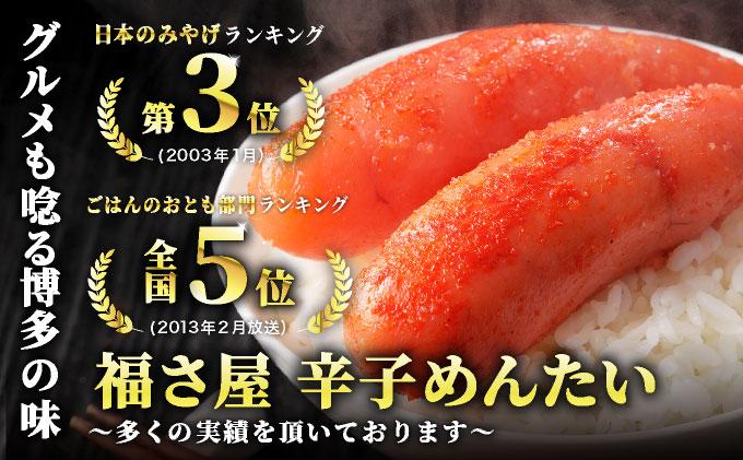 ＜定期便・全12回＞辛子めんたい 食べくらべセット800g（各400g）【福さ屋株式会社】