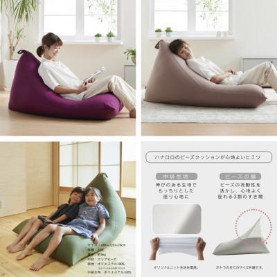 ふるさと納税 岡崎市 【ハナロロ】 ビーズクッション メガポトラ240リットル ニットカバー付(モカ) |  | 01