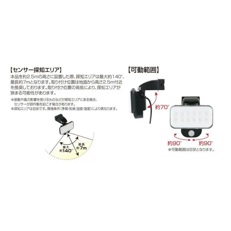 防犯 センサーライト 常夜灯 機能付き コンセント 大進 防犯ライト 屋外 ライト 外灯 明るい LED LEDライト 人感センサー 人感 センサー 自動点灯 コンセント式 防犯グッズ 家 ベランダ 