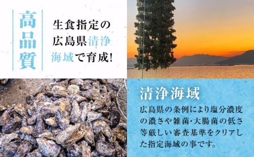 【3月31日(水) 着】加熱用生牡蠣 殻付き 30個 広島県江田島市／有限会社テツマル海産[XCO007-060]