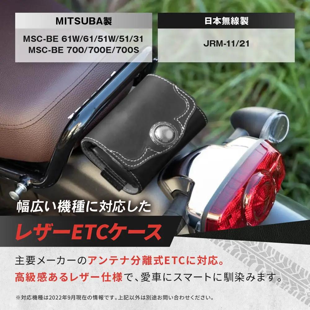 【デグナー】レザー ETCケース [SB-45] タン｜京都 バイクギア 人気ブランド バイク