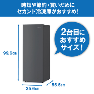 冷凍庫 小型 スリム 家庭用 セカンド冷凍庫 80L ファン式 IUSN-8B-HA チャコールグレー アイリスオーヤマ