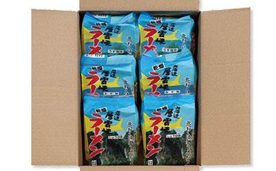 【毎月定期便】北海道層雲峡ラーメン詰め合わせ　20食入り全12回