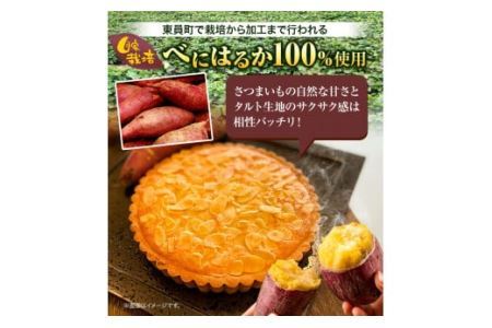 さつまいものアーモンドタルト 2ホール 株式会社純八商店《30日以内に発送予定(土日祝除く)》冷凍 ギフト 送料無料 タルト スイーツ さつまいも 純八 在庫なくなり次第終了|さつまいもさつまいもさつ