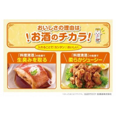 ふるさと納税 島原市 料理のための清酒 500ml 2本入 |  | 01