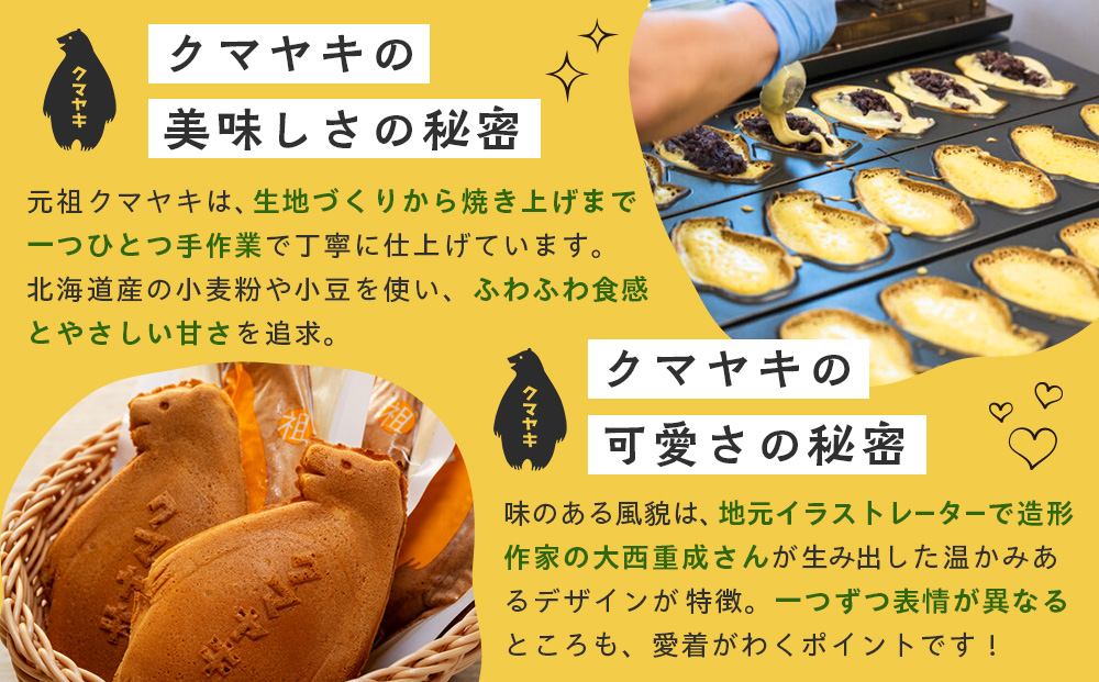 【ふるさと納税限定品】元祖クマヤキ豆乳カスタードクリーム 5個入りセット 経木箱入り | お菓子 スイーツ デザート 豆乳 カスタード クリーム たいやき 熊焼き おやつ 箱入り 贈り物 御歳暮 お中