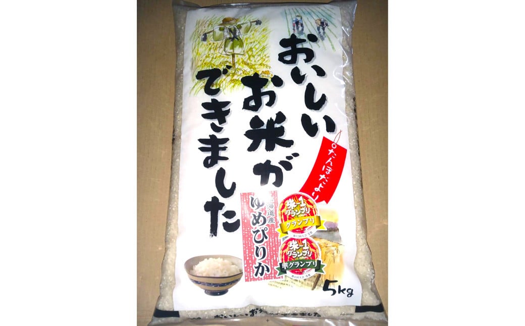 
【数量限定】【令和5年産】らんこし米 特別栽培米 ゆめぴりか 5kg (安田農場)
