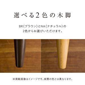 Lutris ソファ160cm　選べるカラー（Aランク）と脚部素材_ラウンジソファ Lutris 160cm 選べる 張地 ナチュラル ブラウン 木脚 コンパクト ソファ ゆったりシート 座り心地 肘