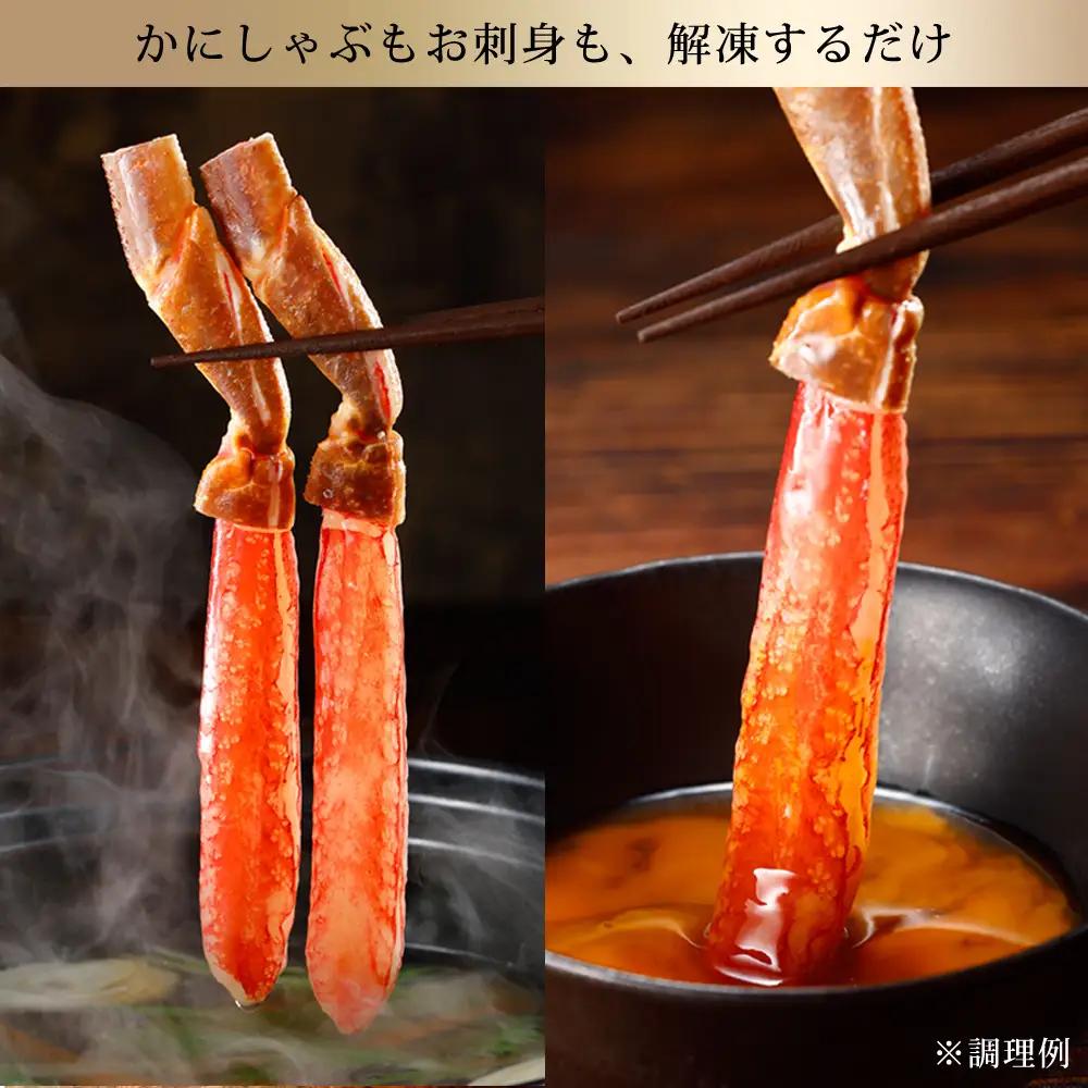生ズワイガニ棒ポーション 1kg(30本～60本)【鳥取県 境港市】