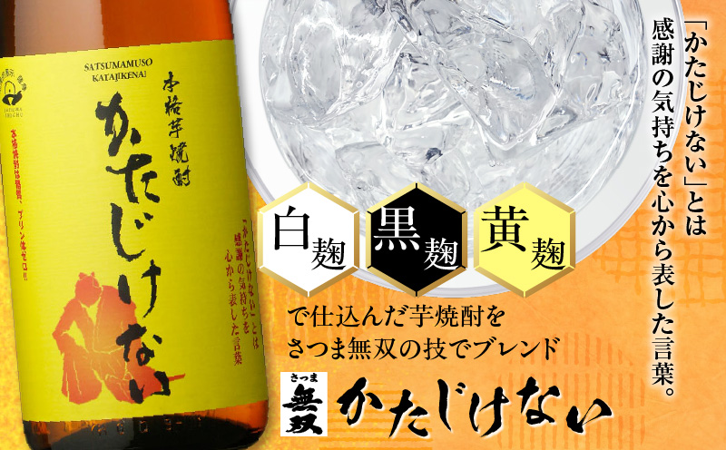 かたじけない 芋焼酎 25度 1800ml×6本　K377-008_07