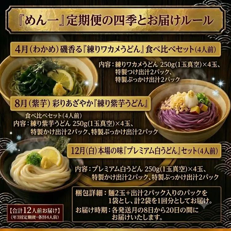 【冷凍茹で麺】めん一の「練り込み麺（紫芋・ワカメ）・白うどん」食べ比べ定期便（年3回）【C-32】
