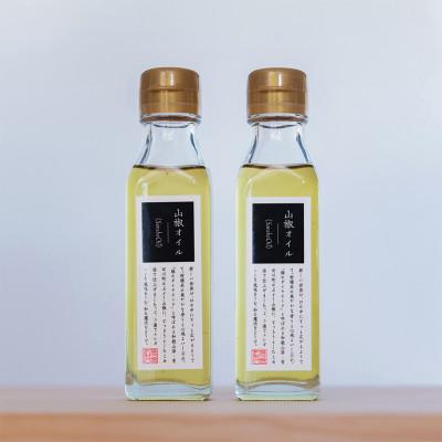 ふるさと納税 丹波篠山市 【そらをあおぐ】山椒オイル2本セット