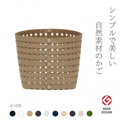 ふるさと納税 奥州市 暮らしを豊かにするシンプルで美しいかご S3 ナチュラル バンドシー [AR141] |  | 01