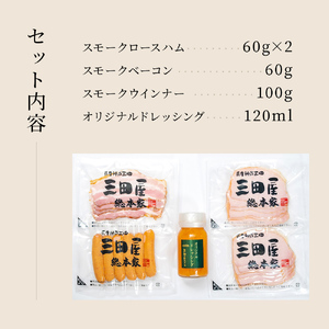 ハム 三田屋 ロースハム 詰め合わせ 5点 セット KS-35 ベーコン ウインナー ドレッシング 三田屋総本家 三田屋ハム 三田 惣菜 お肉 肉 調味料 三田ハム 三田屋本店 加工食品 兵庫県