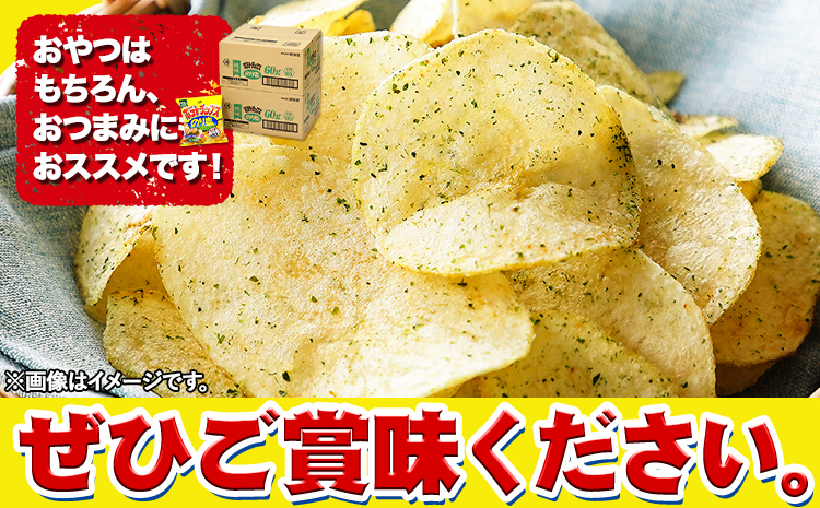  本別産原料使用!コイケヤ ポテトチップスのり塩 24袋 本別町観光協会 《60日以内に出荷予定(土日祝除く)》北海道 本別町 ポテト ポテトチップス 菓子 スナック スナック菓子 送料無料