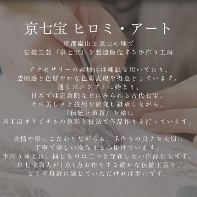 ふるさと納税 京都市 【ヒロミ・アート】フレンチブルドッグブローチ(黒) |  | 03