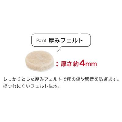 ふるさと納税 海南市 フェルト床キズ防止シール(丸 直径2cm 90個入り) SNG1021074 |  | 01