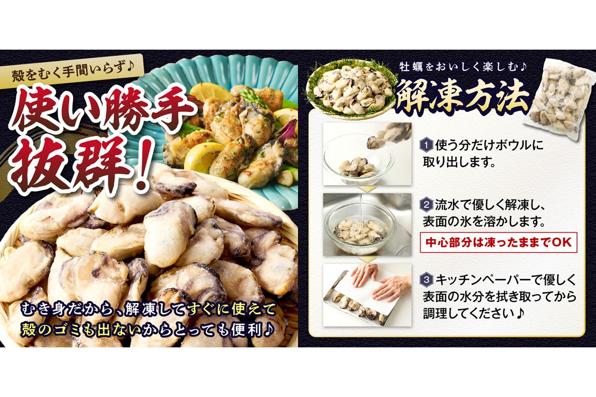 【A6-011】 冷凍むき身牡蠣(加熱調理用)1kg