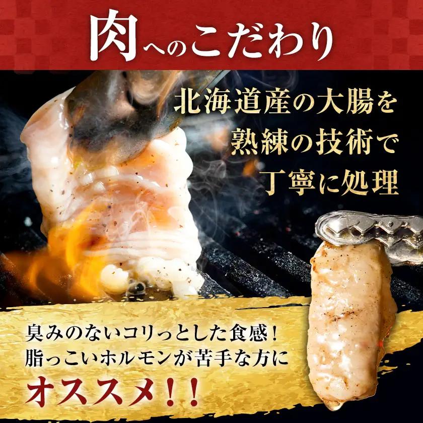 ホルモン食べ比べセット 豚ホルモン 3種 セット