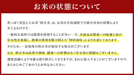 令和7年産 ＜ 4月出荷 ＞ 精米 5kg 三百年 続く農家 の 有機特別栽培米 コシヒカリ