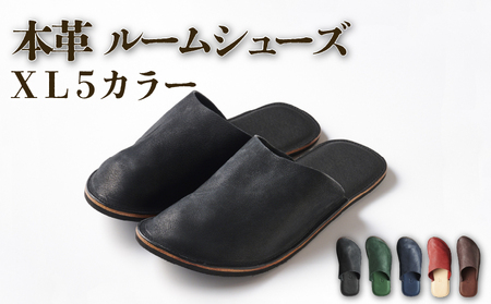 h-works 本革 ルームシューズ XLサイズ 国産天然皮革 軽量　※5色からお選び頂けます レッドXL