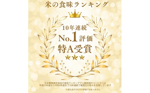 令和8年産 先行予約 新潟県 上越市産米 コシヒカリ 【隔月配送】 定期便 5kg×3回 計15kg 3か月 こしひかり 新米 精米 米ヴィレッジさんわ 上越市三和区