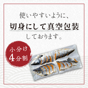 大手百貨店も扱う 新巻鮭姿切身 4分割 1.6kg メス_T012-1601