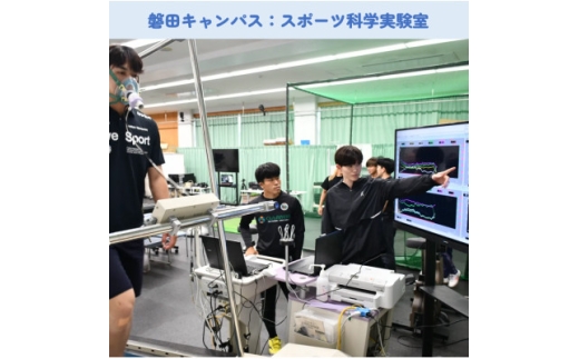 静岡産業大学スポーツ科学部限定　授業料クーポン24,000円分＜在学生限定:次世代の学費サポート＞【1775209】