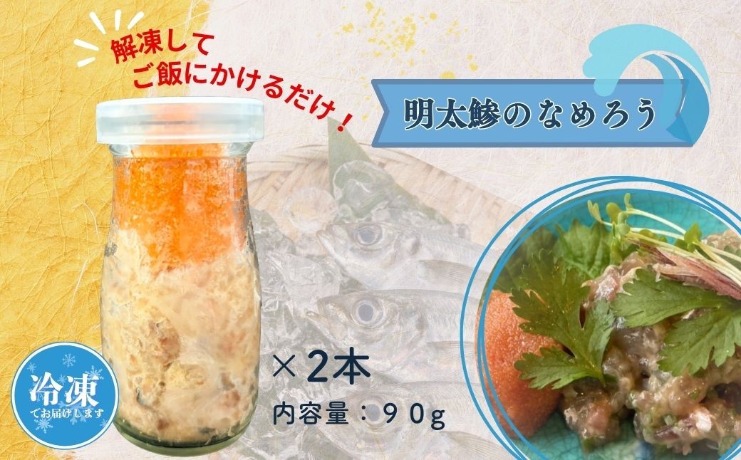 海鮮瓶　人気6本セット 佐渡市 シーサイド・ファクトリー(株)