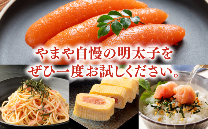 【訳あり】やまや 熟成無着色辛子明太子(切子) 700g CS023