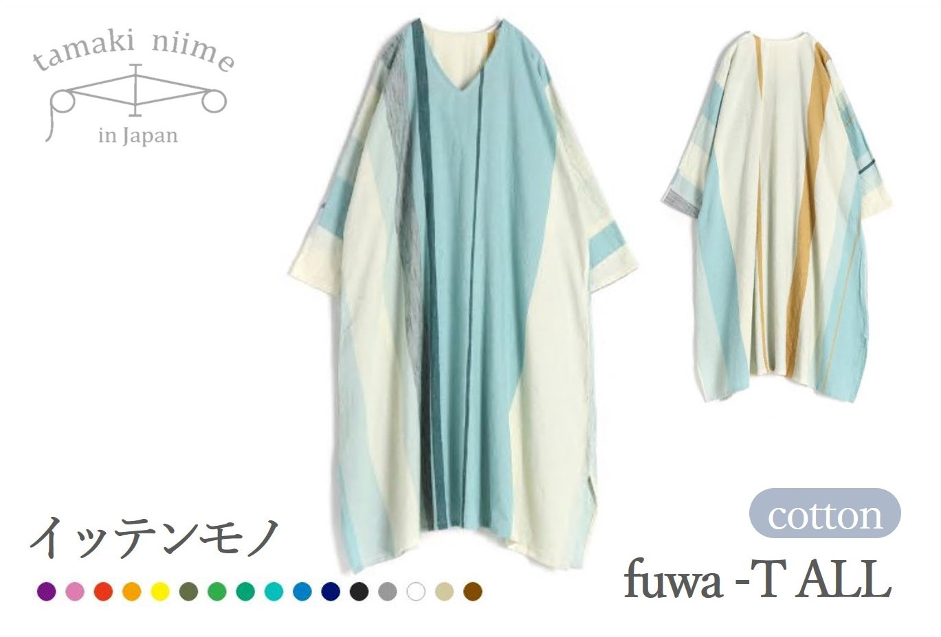 
【tamaki niime・イッテンモノ】fuwa-T ALL (81-10)
