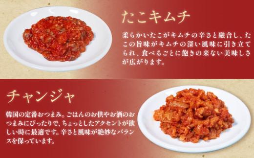 中辛 キムチ 6種 詰め合わせ 食べ比べ 小分け 白菜 長芋 たこ するめ チャンジャ らっきょ アソート バラエティーセット ごはんのお供 ピリ辛 お米 ごはん ビール 酒 おつまみ 漬物 いか 昆