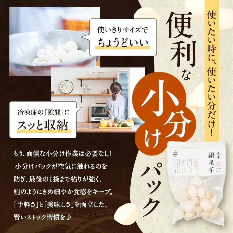 里芋 冷凍 小分け 絹里芋 220g 6パック 兵庫県産 野菜 根菜 粘り 一口サイズ 皮むき おつまみ 時短 おでん 煮物 おせち 味噌汁 冷凍野菜 栽培期間中農薬不使用 冷凍配送 取り寄せ 国産 