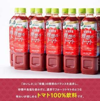 伊藤園 充実野菜 理想のトマト 740g×15本 PET【飲料 ソフトドリンク 野菜ジュース トマトジュース ペットボトル 健康 ヘルシー】[E7321]