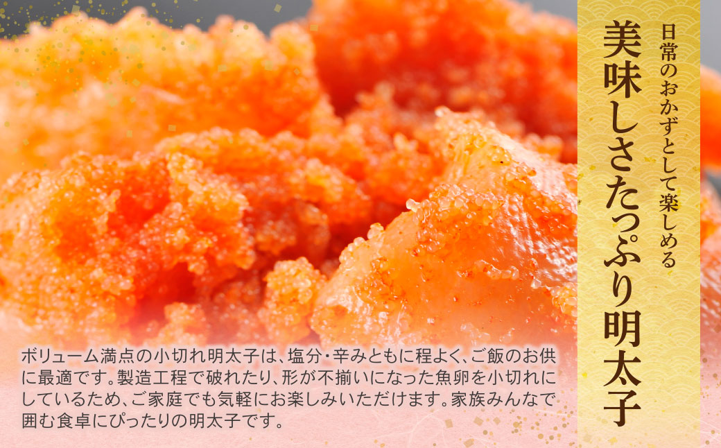 昔ながらの明太子 1kg （500g×2）