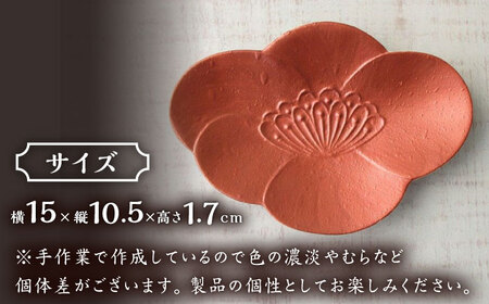 有田焼 錦雲母 シルバー・朱 変り銘々皿 4種 /宮崎陶器 [UBE013] 銘々皿