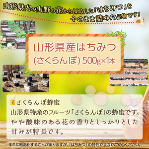 さくらんぼはちみつ 500g 蜂蜜 08-32-002