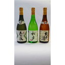 【ふるさと納税】「秀よし大吟醸・純米吟醸酒 ・純米酒720ml×3本セット」鈴木酒造店