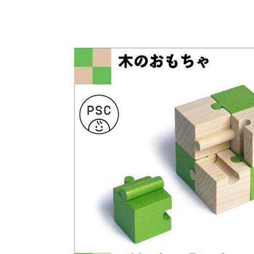 木のおもちゃ/モンキーパズル8ピース psc 知育玩具 誕生祝い 6ヶ月 7ヶ月 8ヶ月 9ヶ月 10ヶ月 1歳 1歳半 誕生日ギフト 出産祝い 男の子 女の子 木工職人手作り