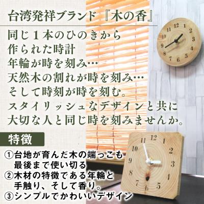 ふるさと納税 篠栗町 ツリーリング(ペア)『木の香』　時計 |  | 01