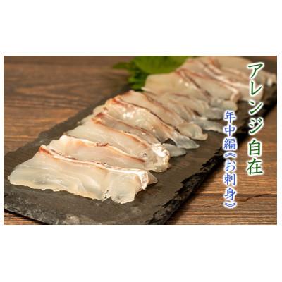 ふるさと納税 沼津市 鯛の刺身 (250g×1パック)
