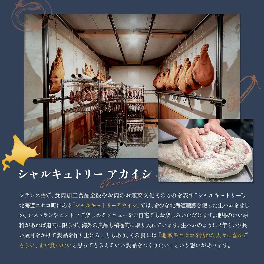 北海道ニセコ町 自家製 粗挽マスタード 3個セット【04132】